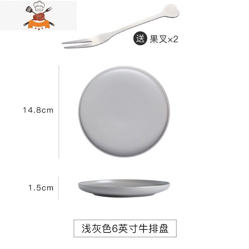 北欧陶瓷西餐盘家用牛排刀叉盘子套装创意网红餐具菜盘圆形早餐盘 6英寸哑光牛排盘-浅灰(送果叉2个) 敬平图片