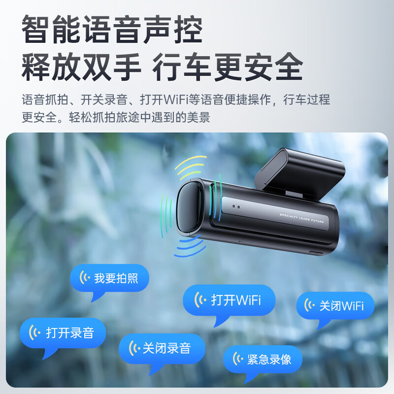 凌度Z800S行车记录仪5K超高清夜视 语音声控5GWiFi停车监控双录 双镜头+64G+降压线(送香薰挂饰+读卡器)