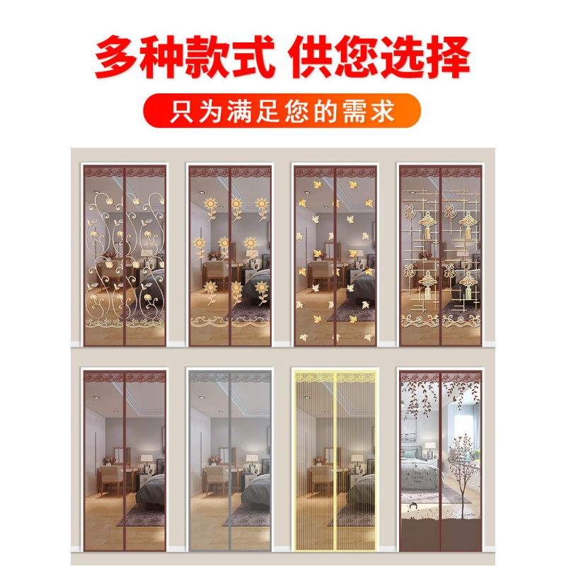 魔术贴防蚊帘磁性纱夏季纱窗防蝇静音家用高档隔断自吸防蚊虫 [顶部加宽魔术贴]静音小星星刺绣 宽85*高205