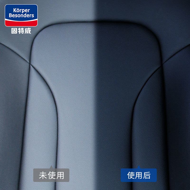 固特威(Korper Besonders)汽车真皮镀膜蜡防晒保养油内饰沙发座椅翻新皮革护理图片