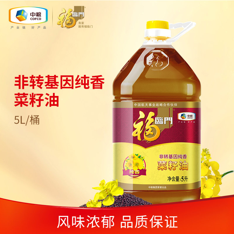 福临门 食用油 非转基因 纯香菜籽油5L/桶 风味三级 5L