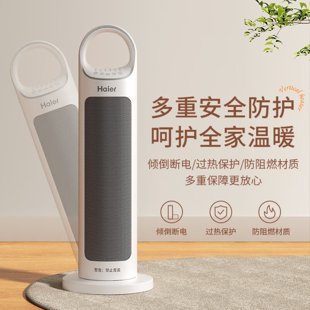 海尔(Haier) 取暖器暖风机家用电暖气热风机速热电暖器浴室卧室办公室省电暖风扇立式电热风扇烤火炉 [暖阳速热/遥控触高清大图