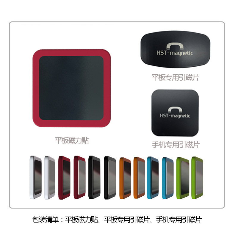 火豹手机平板HST磁力贴iPad Pro Air电脑墙面固定磁力支架手机平板用 绿边白底手机支架手机座