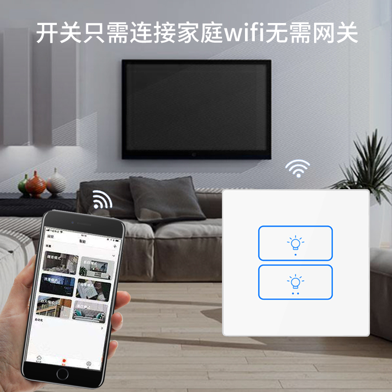 智能无线遥控触摸开关