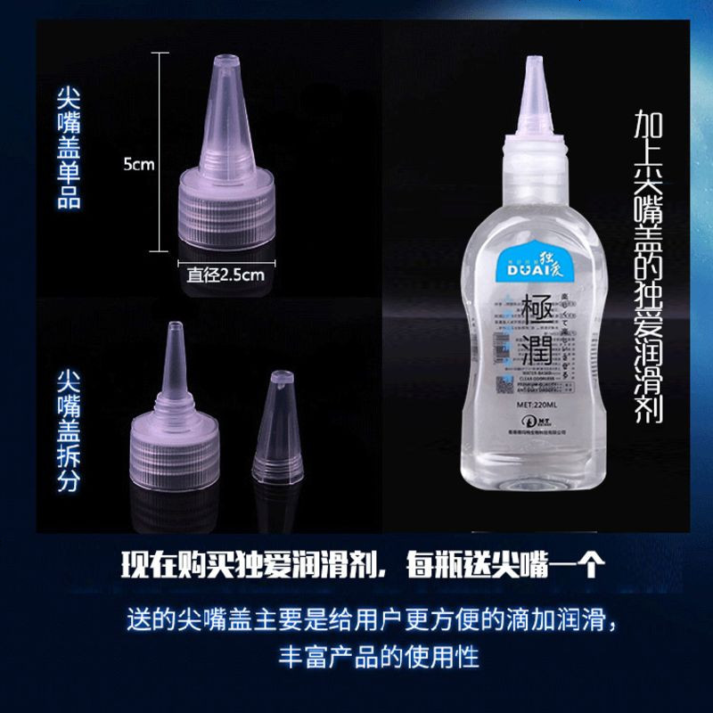 极润润滑油房事女用兴奋后庭肛润滑剂男用gay成人用品