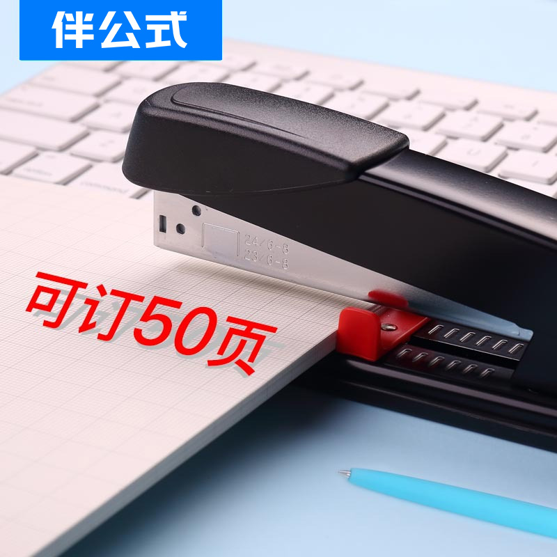 伴公式B1214订书机黑色高清大图