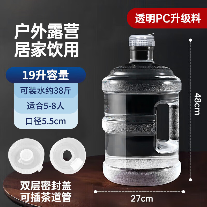 美厨水桶19L矿泉水桶装水塑料饮水机手提户外桶MCX7544高清大图