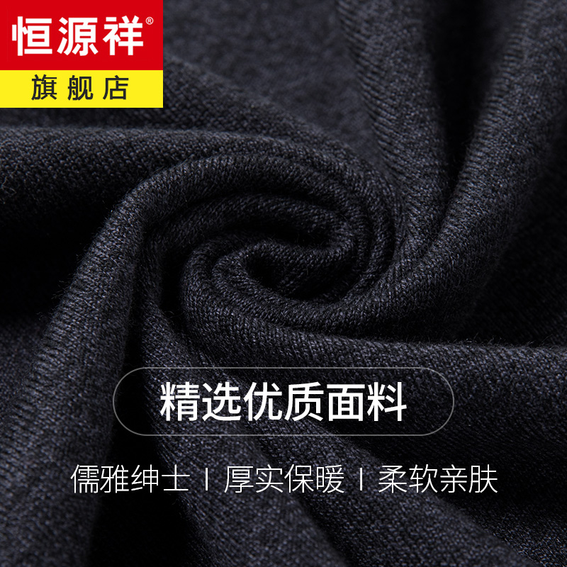 恒源祥中年长袖t恤男春秋薄款含羊毛针织衫爸爸装毛衣打底polo衫高清大图