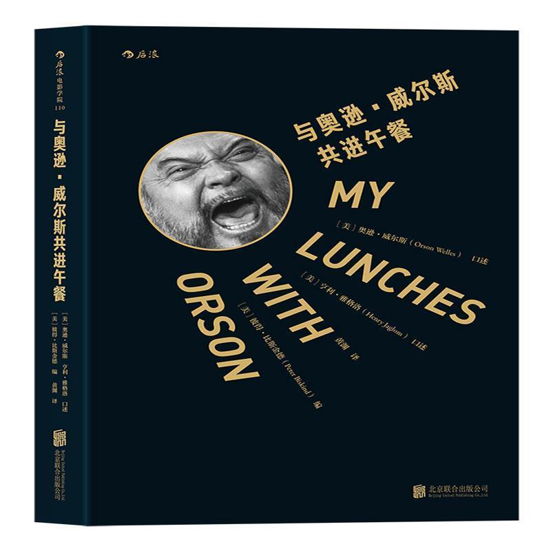 正版新书】与奥逊·威尔斯共进午餐:My Lunches with Orson【美】