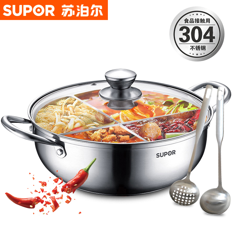 苏泊尔(SUPOR)精致不锈钢复底火锅ST28Z4