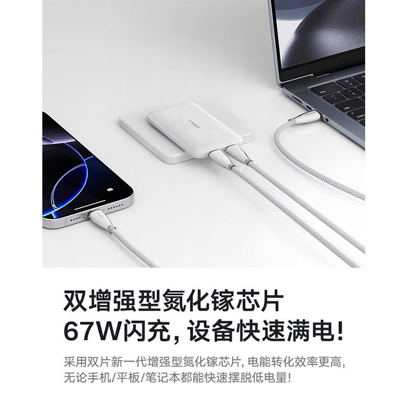 图拉斯-67W卡片双孔充电器CQ12白色高清大图