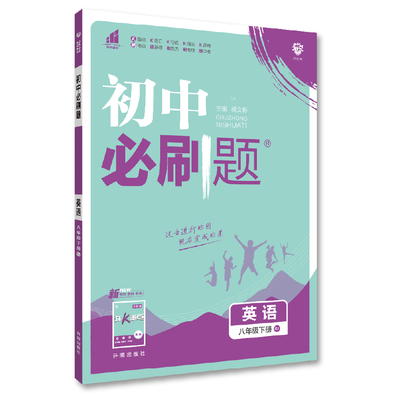 物理BS 八年级下 [正版]2023春初中数学八年级下册人教北师外研版 初二语文英语同步训练习册8年级物理化学生物历史地高清大图