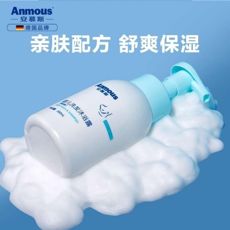 安慕斯婴儿洗发沐浴露二合一新生婴幼儿沐浴露天然宝宝洗发水 300ml(一瓶)