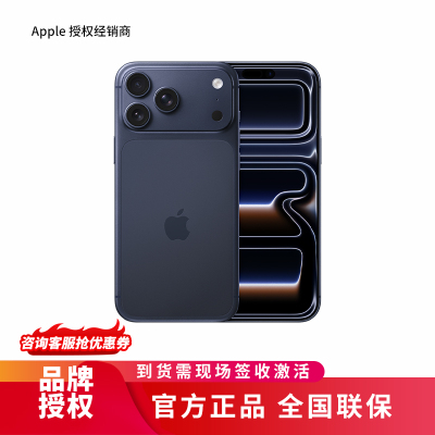 Apple iPhone 17 Pro Max 深蓝色 512G 全网通 5G手机 全新国行正品