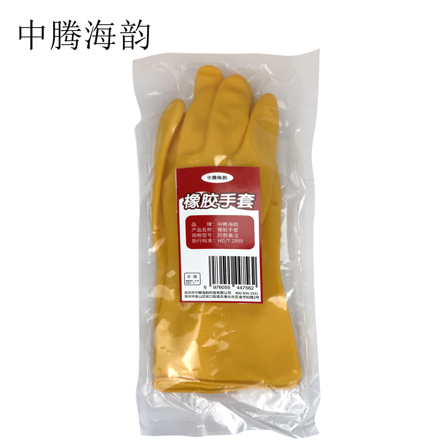 中腾海韵中腾海韵 橡胶手套 码数备注 单位:双高清大图