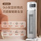海尔(Haier) 暖风机取暖器家用立式2000W功率 冷暖两用电暖气节能 电暖器卧室办公室 HNS2011 遥控款