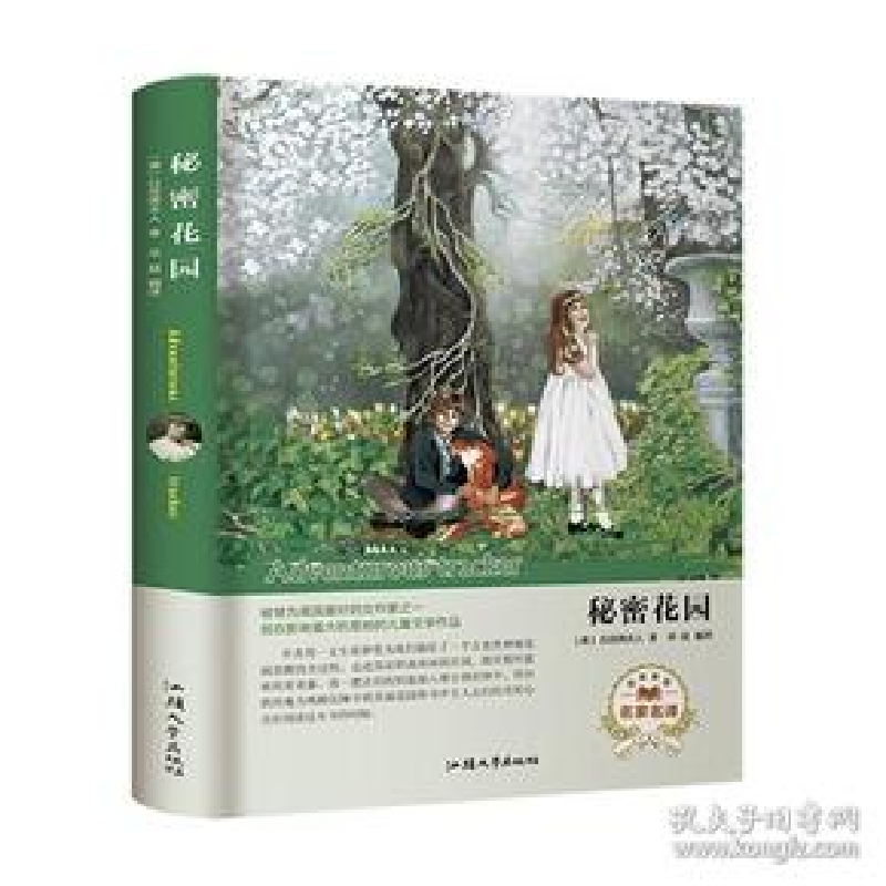 正版新书】秘密花园(名家名译) 【Adventurous Tracker】白涅德