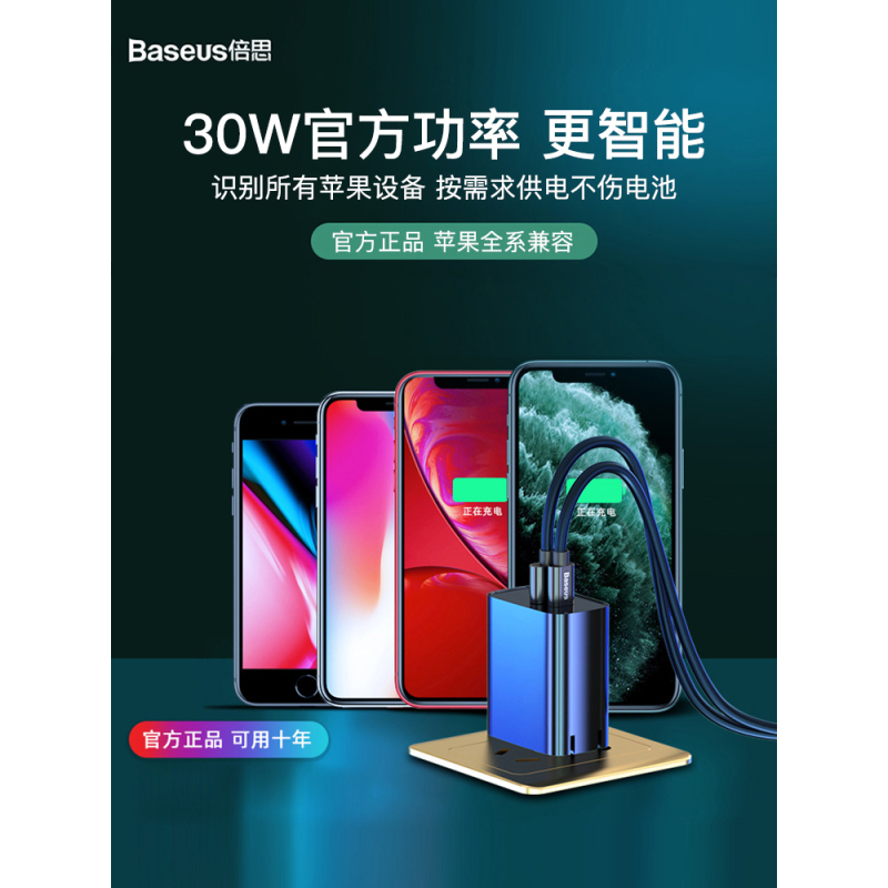 数据线一套装maxusbxxr8plus7id多口适用于pd快充充电器头ip|PD芯片·真才不伤机·收藏优先发货送PD线
