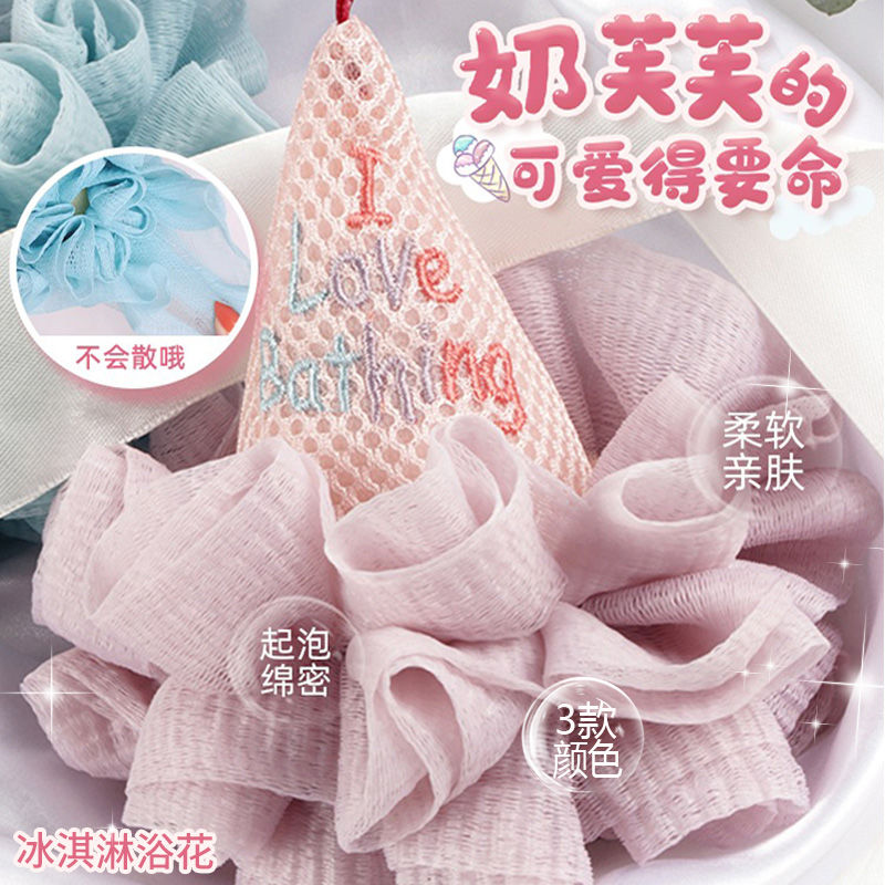 可爱冰淇淋沐浴球男女浴花搓澡两用儿童宝宝洗澡神器高档不散大爱高清大图