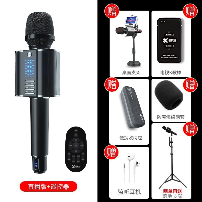 屁颠虫(Hifier)无线话筒音响一体麦克风全民K歌手机抖音套装儿童电视家庭KTV唱歌带U段G20直播版+K歌棒高清大图