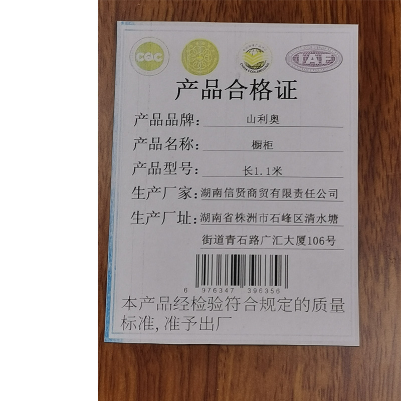 山利奥 橱柜 长1.1米 台高清大图