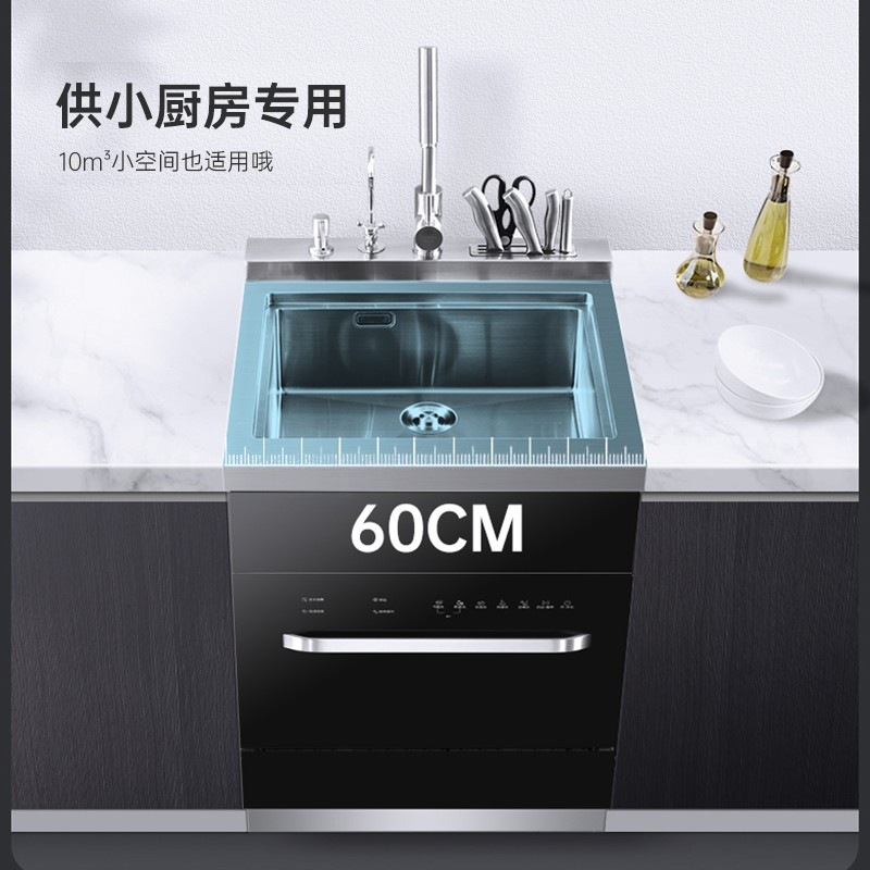 欧诚小户型600mm单槽集成水槽洗碗机10套 X07 手工304不锈钢水槽带消毒
