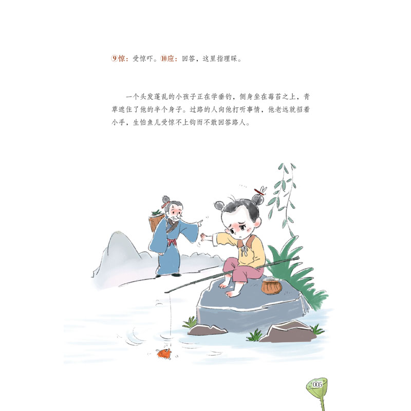 正版新书]小学生必背常考古诗词.二年级陈兰,赵霞 著97875455543高清大图