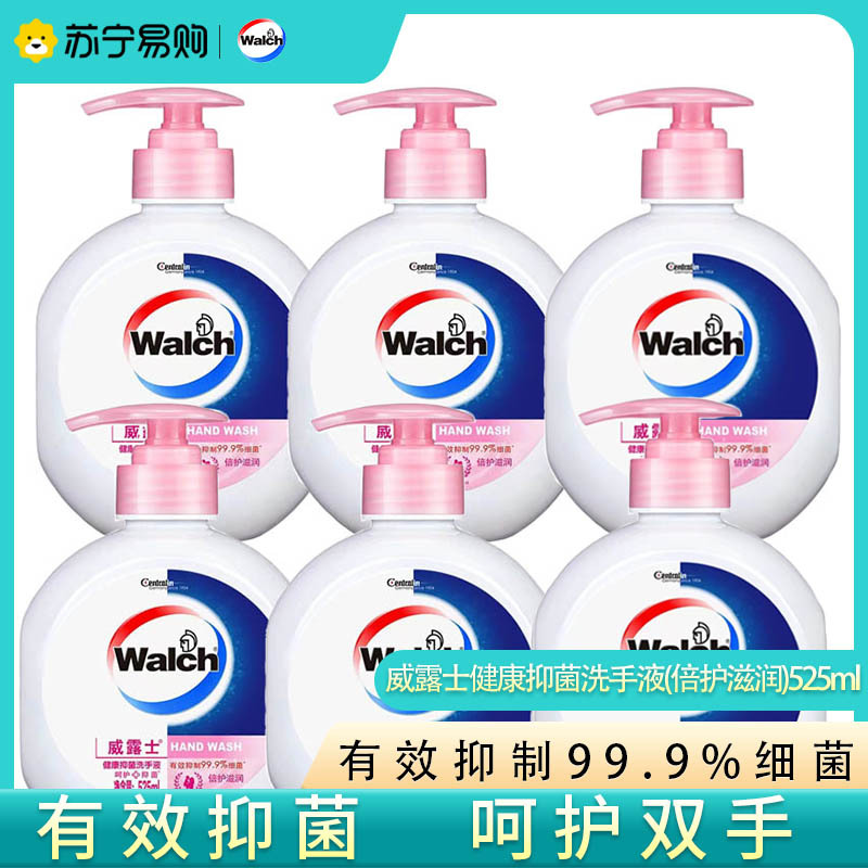 威露士(Walch)健康抑菌洗手液(倍护滋润)525ml 有效抑菌99.9% 保障家人健康