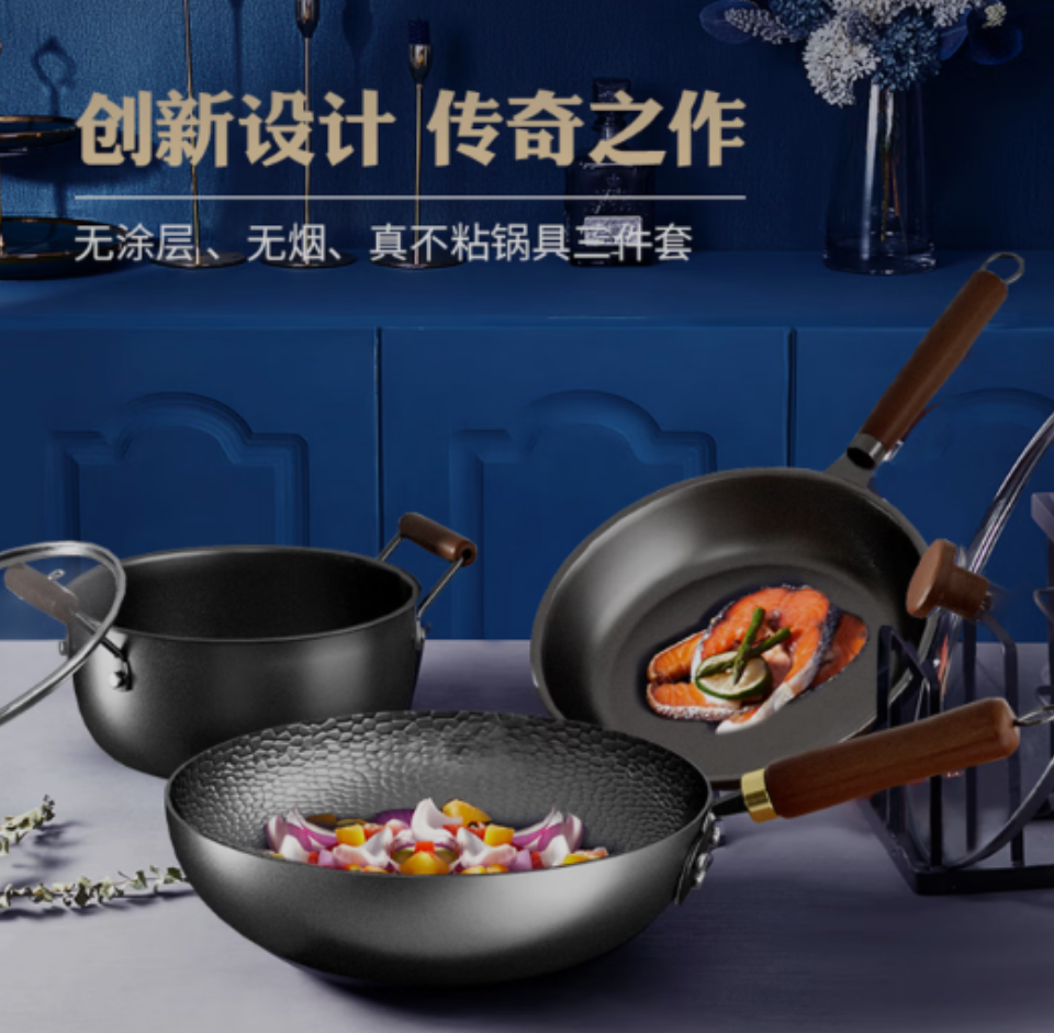 温仑山 Velosan 窒化铁锅三件套 VE1204 高效导热均匀加热耐用材质易洁表面轻松打理高清大图