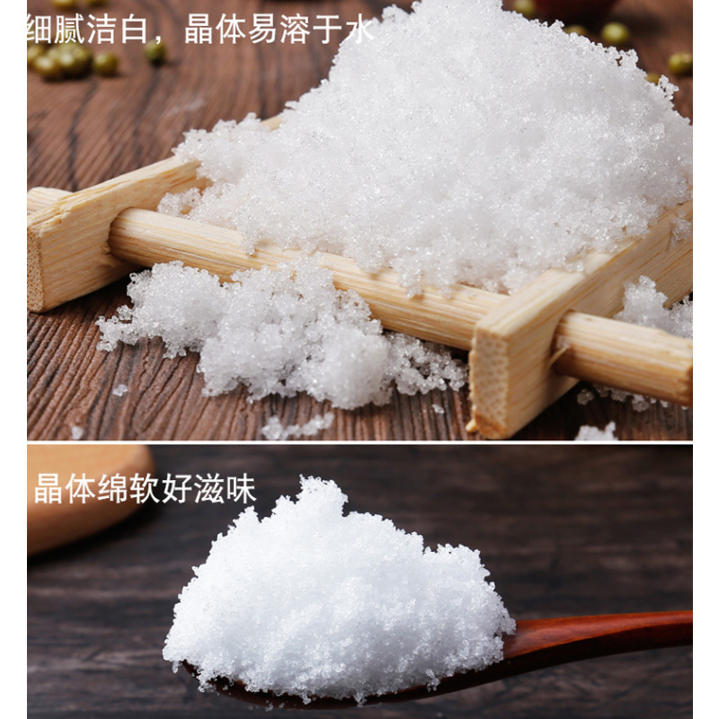 晋唐 冷山优质绵白糖500g