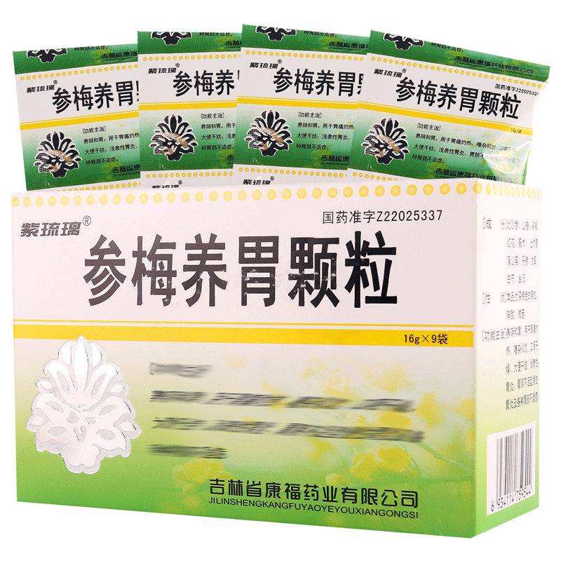 紫琉璃 参梅养胃颗粒 16g*9袋/盒高清大图