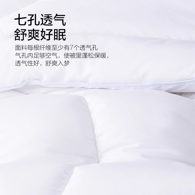 水星家纺春秋被冬被宿舍单人保暖被子冬季被芯学生成人家用床品