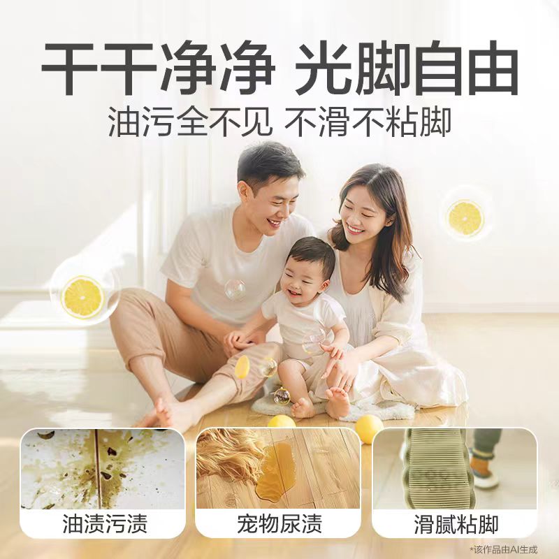 丁家宜地板清洁剂养护瓷砖木地板清洁增亮去污除菌祛味拖地清洁剂高清大图