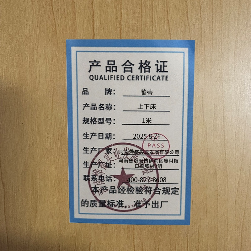 蕃蒂 上下铺高清大图