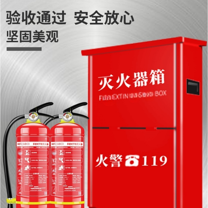伊洛源灭火器箱37*20*58cm个高清大图