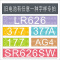 COMSAN手表电池377A SR626SW 621 920石英表电子1.55V通用型号 626 377 AG4通用型号