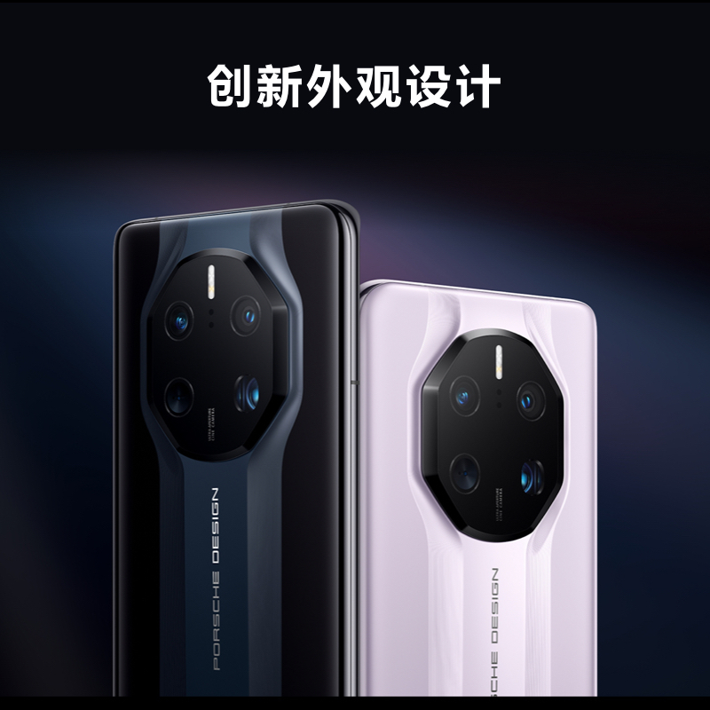 华为/HUAWEI Mate 50 RS 保时捷设计 512G 胭紫瓷 120Hz广色域屏 5000万像素超光变摄像头 支持北斗卫星信息 移动联通电信全网通手机高清大图