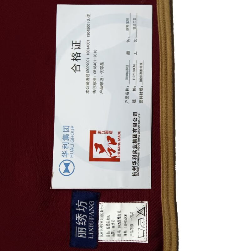 丽绣坊温馨防寒毯 110*150CM高清大图