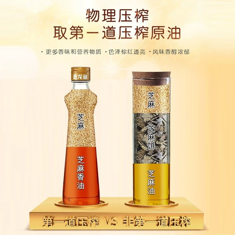 金龙鱼纯芝麻香油70ml+花椒油70ml+藤椒油70ml小瓶装高清大图