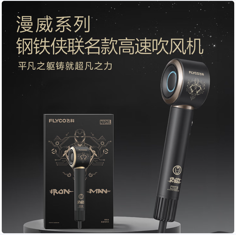 飞科智能负离子护发电吹风 快速干发静音设计 防过热保护 美容养发神器