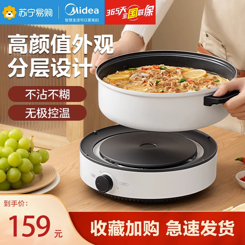 美的(midea)电火锅温度调节功能分体式涮烤一体锅多功能大容量家用煎