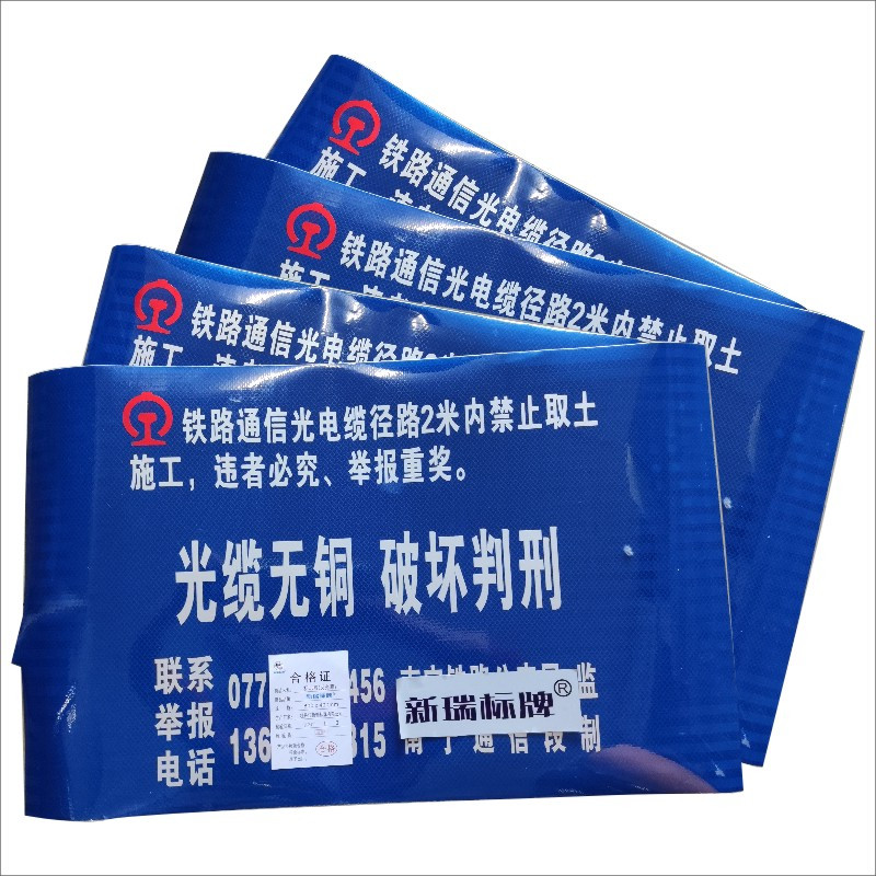 标志牌 定制(反光膜)