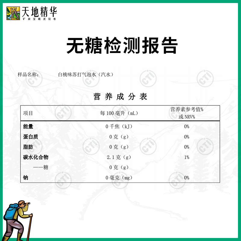 天地精华元气小宝白桃味苏打气泡水480ml*6瓶