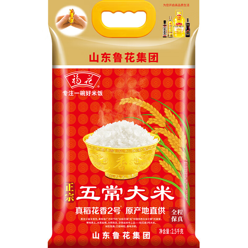 鲁花 福花五常大米 稻花香2号 2.5kg*1袋高清大图