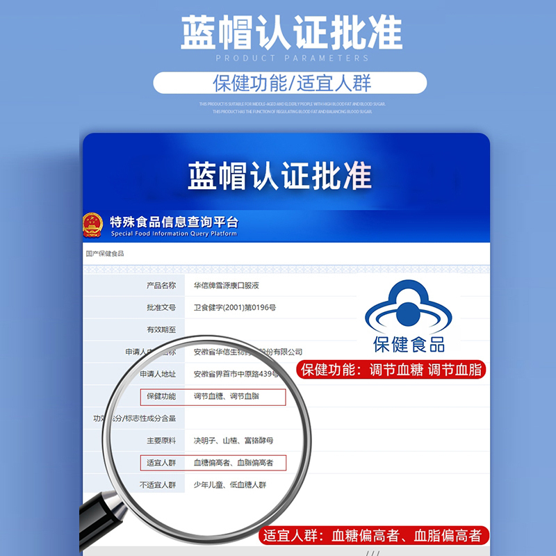 雪源康1瓶装调节血脂血糖补品营养送长辈父母富铬酵母非降糖茶