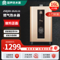 容声燃气热水器JSQ30-16JL11