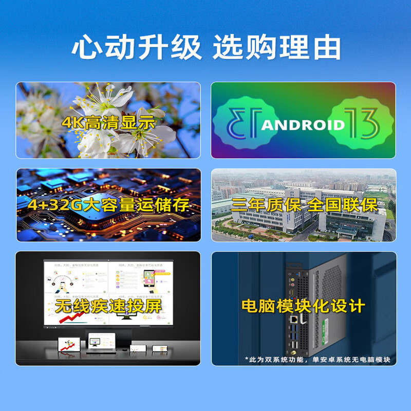 安诺仕 85英寸安卓+Windows会议平板一体机 ANS-Z850S 单位:台高清大图