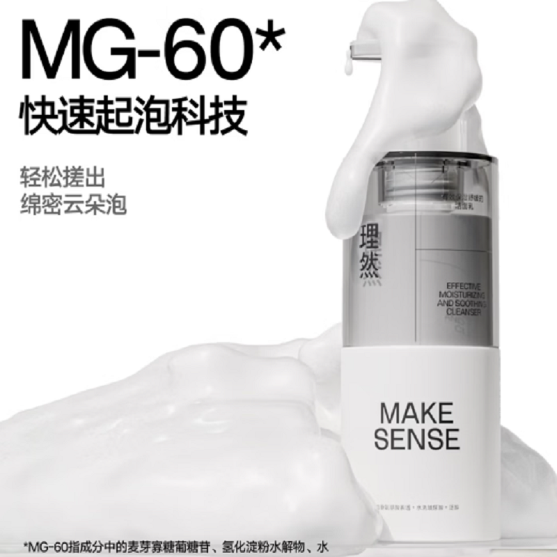 理然早控油晚保湿洁面组合(控油洁面乳100g+保湿洁面乳100g)混油皮肌选择