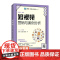 [店教材]短视频营销与案例分析(慕课版)9787115600851 王利冬 吴锐侠 谢甜 人民邮电出版社