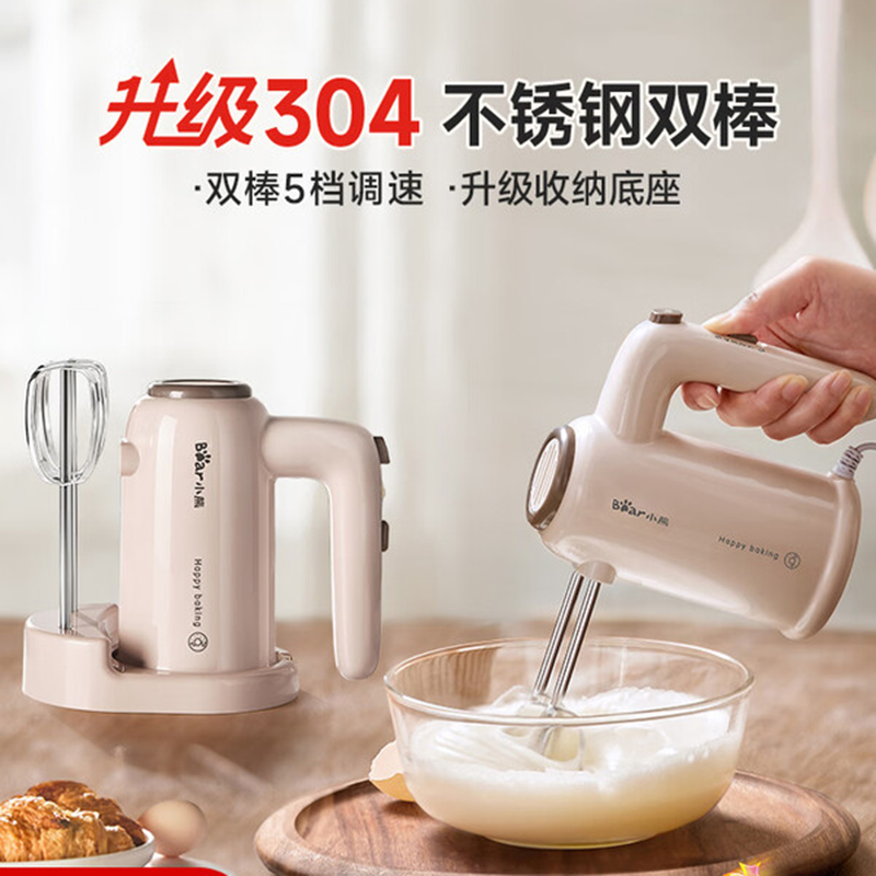 小熊Bear迷你手持搅拌机DDQ-D01U1-P03 125W按键操作2L大容量奶昔机漏电保护设计高清大图